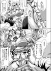 テレプしこ〜れ！試し読み7ページ