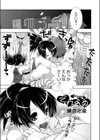 でれよめ試し読み1ページ