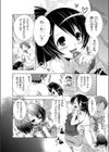 でれよめ試し読み2ページ