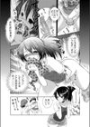 でれよめ試し読み3ページ