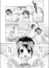 でれよめ試し読み4ページ
