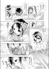 でれよめ試し読み6ページ
