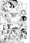 でれよめ試し読み7ページ
