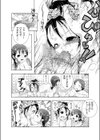 でれよめ試し読み8ページ