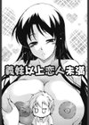 デレ化攻略マニュアル試し読み6ページ