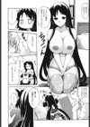 デレ化攻略マニュアル試し読み7ページ