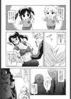 デレ化攻略マニュアル試し読み8ページ