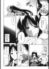デレ化攻略マニュアル試し読み9ページ