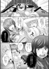 テンchu【単話】試し読み2ページ