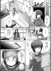 テンchu【単話】試し読み3ページ