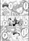 テンchu【単話】試し読み5ページ