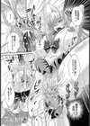 テンchu【単話】試し読み6ページ