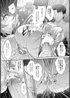 テンchu【単話】試し読み8ページ