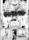 デンキヤサン【単話】試し読み1ページ
