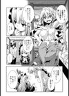 デンキヤサン【単話】試し読み2ページ