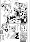 デンキヤサン【単話】試し読み3ページ