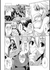 デンキヤサン【単話】試し読み4ページ