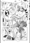デンキヤサン【単話】試し読み5ページ