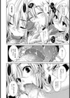 デンキヤサン【単話】試し読み6ページ