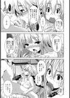 デンキヤサン【単話】試し読み7ページ