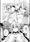 デンキヤサン【単話】試し読み8ページ