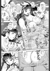 でんじゃらすBEACH！試し読み8ページ