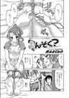 てんそく？試し読み1ページ