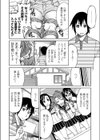 てんそく？試し読み2ページ