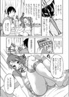 てんそく？試し読み3ページ