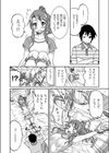 てんそく？試し読み4ページ