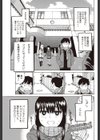 てんだー・されんだー試し読み1ページ