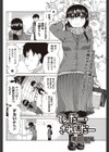 てんだー・されんだー試し読み2ページ