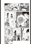 てんだー・されんだー試し読み3ページ