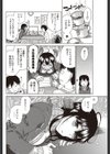 てんだー・されんだー試し読み4ページ