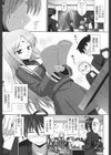 テンタクル・ラバーズ試し読み4ページ