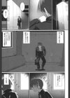 テンタクル・ラバーズ試し読み6ページ