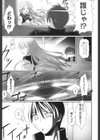テンタクル・ラバーズ試し読み8ページ