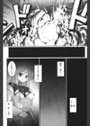 テンタクル・ラバーズ試し読み9ページ