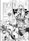 てんたくるす とれーにんぐ試し読み5ページ