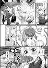 てんたくるす とれーにんぐ試し読み7ページ