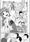 てんねんにゃん試し読み1ページ