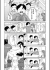 てんねんにゃん試し読み3ページ