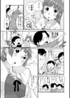 てんねんにゃん試し読み4ページ