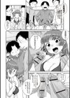 てんねんにゃん試し読み7ページ