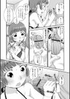 てんねんにゃん試し読み8ページ