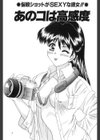 テンプテーション試し読み3ページ