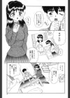 テンプテーション試し読み5ページ
