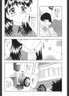 テンプテーション試し読み6ページ