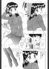 テンプテーション試し読み7ページ