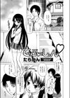 てんぷてーしょん試し読み1ページ